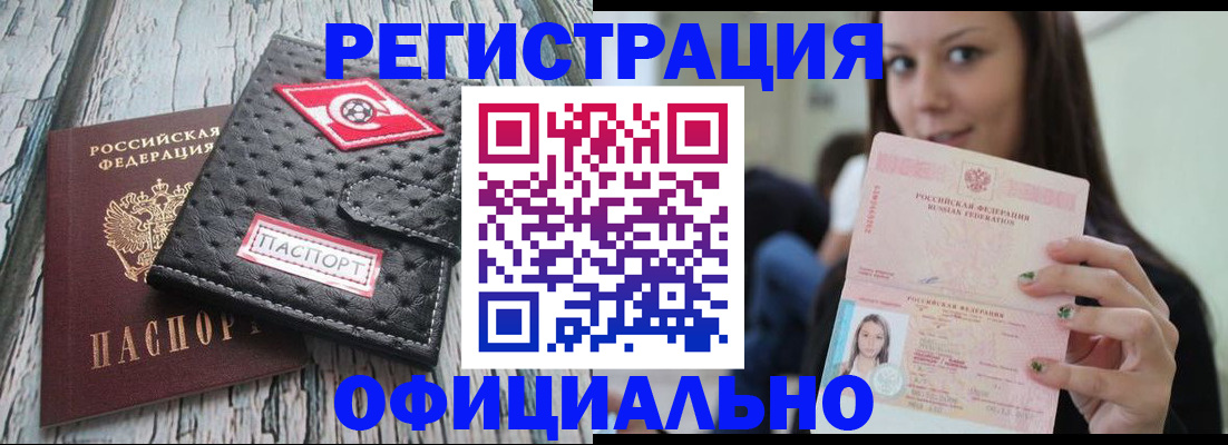 временная регистрация собственник в Емве